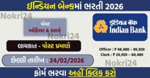 Indian Bank Sports Quota Recruitment 2026 – Apply Online for Officer & Clerk Posts