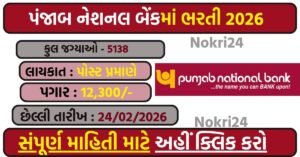 PNB Apprentice Recruitment 2026 – Apply Online for 5138 Graduate Apprentice Posts