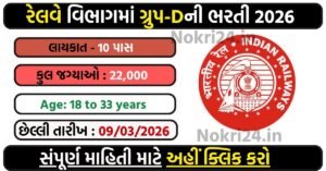 RRB Group D Recruitment 2026: Apply Online for 22,000 Level-1 Posts