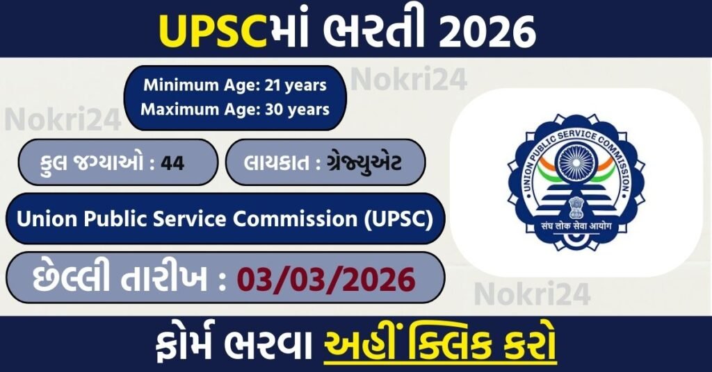 UPSC IES ISS Recruitment 2026 Notification: Apply Online for Indian Economic & Statistical Service Exams