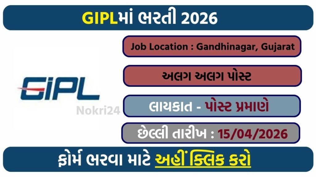 GIPL Recruitment 2026: Apply Online for Network Engineer, Manager & Software Engineer Posts