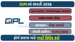 GIPL Recruitment 2026: Apply Online for Network Engineer, Manager & Software Engineer Posts