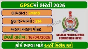 GPSC Recruitment 2026: Apply Online for Class 1 & 2 Posts | 214 Vacancies