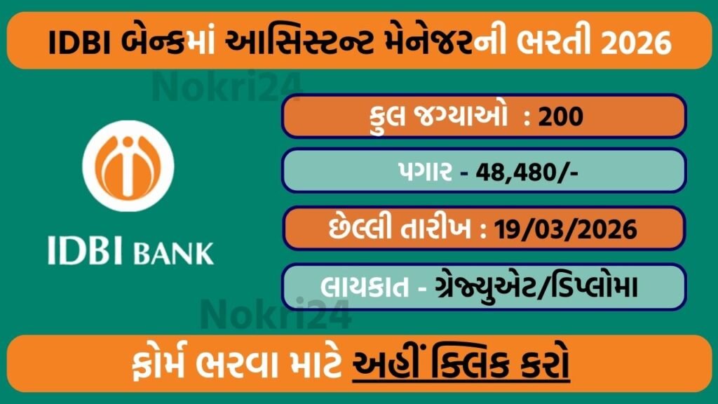 IDBI Bank Assistant Manager Recruitment 2026: Apply Online for 200 Grade A Posts