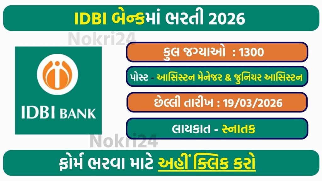 IDBI Bank Recruitment 2026 – Apply Online for 1300 Assistant Manager And JAM Posts