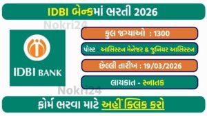 IDBI Bank Recruitment 2026 – Apply Online for 1300 Assistant Manager And JAM Posts