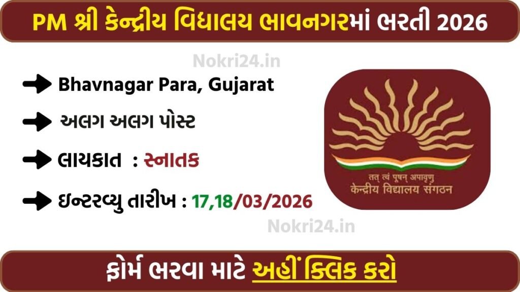KV Bhavnagar Para Recruitment 2026 – Walk-in Interview for PGT, TGT, PRT and Other Posts