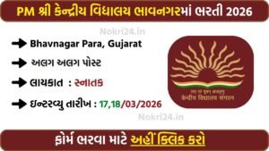 KV Bhavnagar Para Recruitment 2026 – Walk-in Interview for PGT, TGT, PRT and Other Posts