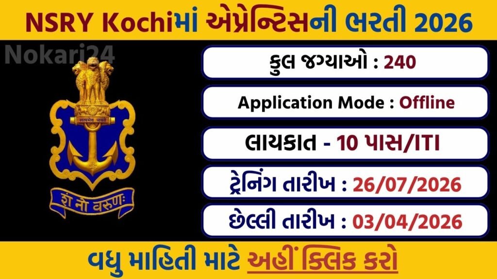 NSRY Kochi Apprentice Recruitment 2026 – Apply for 240 ITI Vacancies