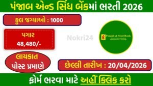 Punjab and Sind Bank LBO Recruitment 2026: Apply Online for 1000 Officer Posts