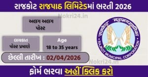 Rajkot Rajpath Ltd Recruitment 2026: Apply Offline for 14 Contractual Posts