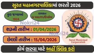 Surat Municipal Corporation Recruitment 2026: Apply Online for 1,924 Clerk, Nurse, Engineer & Other Posts