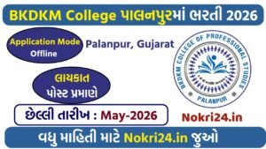 BKDKM College Palanpur Recruitment 2026 – Apply for MBA & MCA Faculty Posts