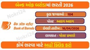Bank of Baroda Recruitment 2026 – Apply Online for 104 Vacancies