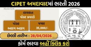 CIPET Ahmedabad Recruitment 2026: Apply Online for 10 Contractual Posts