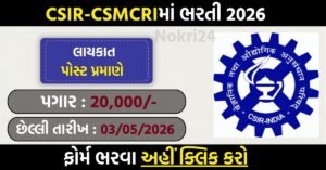 CSMCRI Bhavnagar Recruitment 2026: Apply for Project Assistant & Senior Project Associate