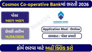 Cosmos Bank Recruitment 2026: Apply for GM, DGM, AGM & Manager Posts