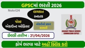GPSC Accounts Officer Recruitment 2026: Apply Online for 20 Class-2 Posts
