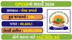 GPSSB AAE Electrical Recruitment 2026: 200 Electrical Posts Announced