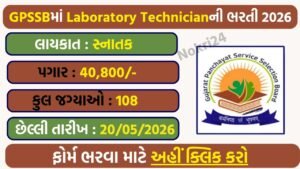 GPSSB Laboratory Technician Recruitment 2026 – Apply Online for 108 Posts