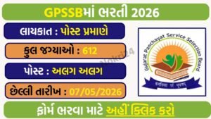 GPSSB Recruitment 2026: Apply Online for 612 Gram Sevak & Pashudhan Nirikshak Posts