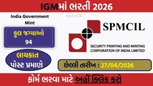 IGM Recruitment 2026: Apply Online for 94 Posts