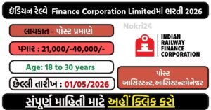 IRFC Recruitment 2026 Notification Out for 23 Posts | Apply Online