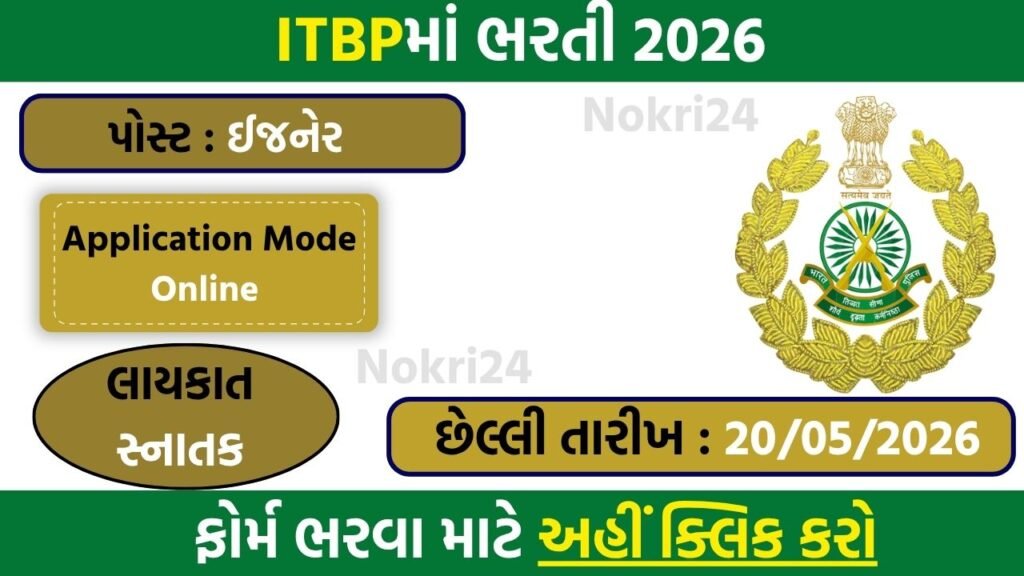 ITBP Assistant Commandant Recruitment 2026 – Apply Online for Engineer Posts