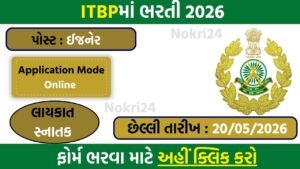 ITBP Assistant Commandant Recruitment 2026 – Apply Online for Engineer Posts