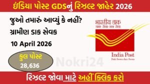India Post GDS Result 2026 Out: 2nd Merit List Released for 28,636 Posts