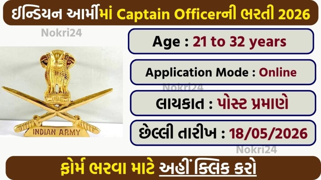 Indian Army RVC Recruitment 2026: Apply for 95th SSC Course (Veterinary Officer Posts)