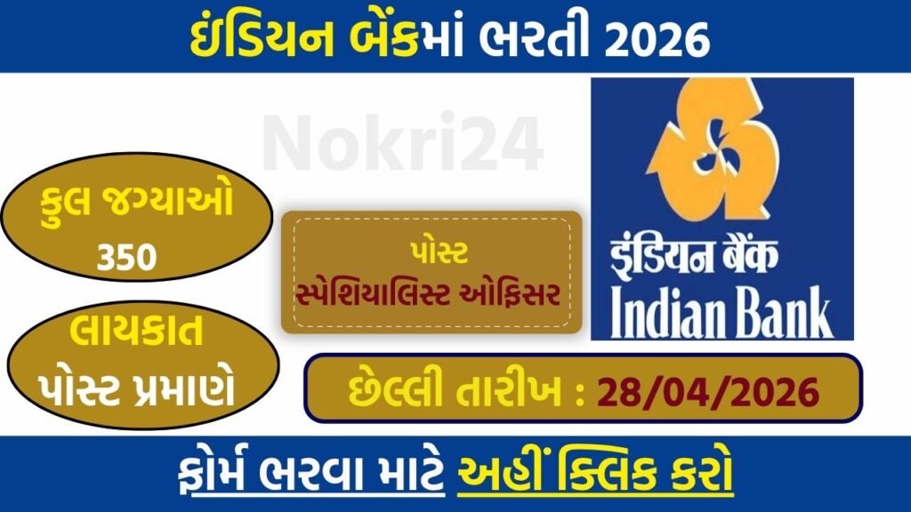 Indian Bank SO Recruitment 2026: 350 Specialist Officer Vacancies – Apply Online
