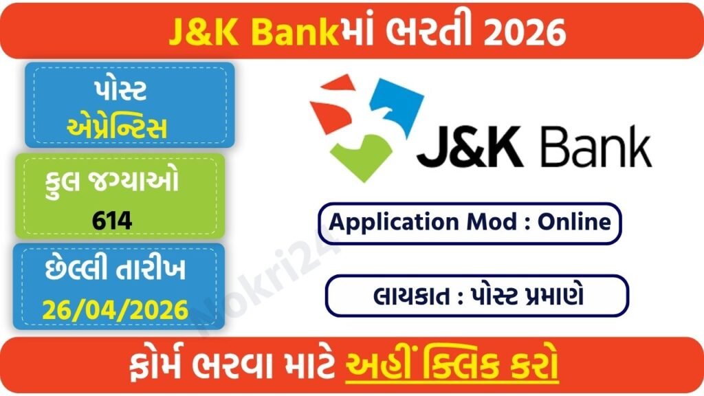 J&K Bank Apprentice Recruitment 2026: Apply Online for 614 Vacancies