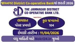 Jamnagar District Co-operative Bank Recruitment 2026: Apply Online for 104 Clerk, Peon & Officer Posts
