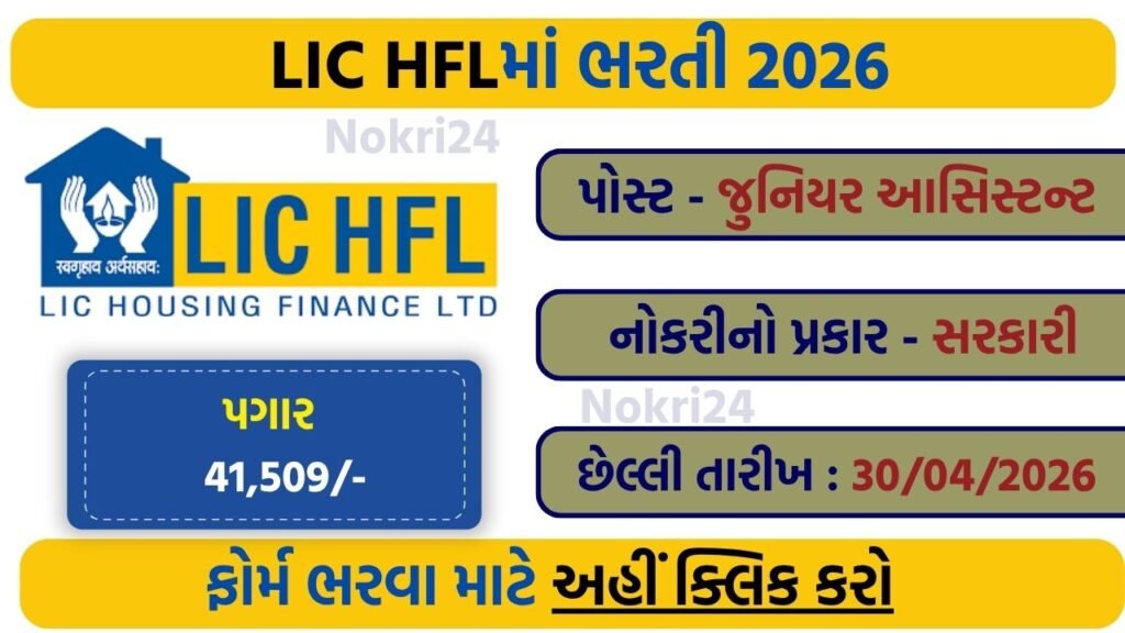 LIC HFL Junior Assistant Recruitment 2026 – Apply Online for 180 Vacancies