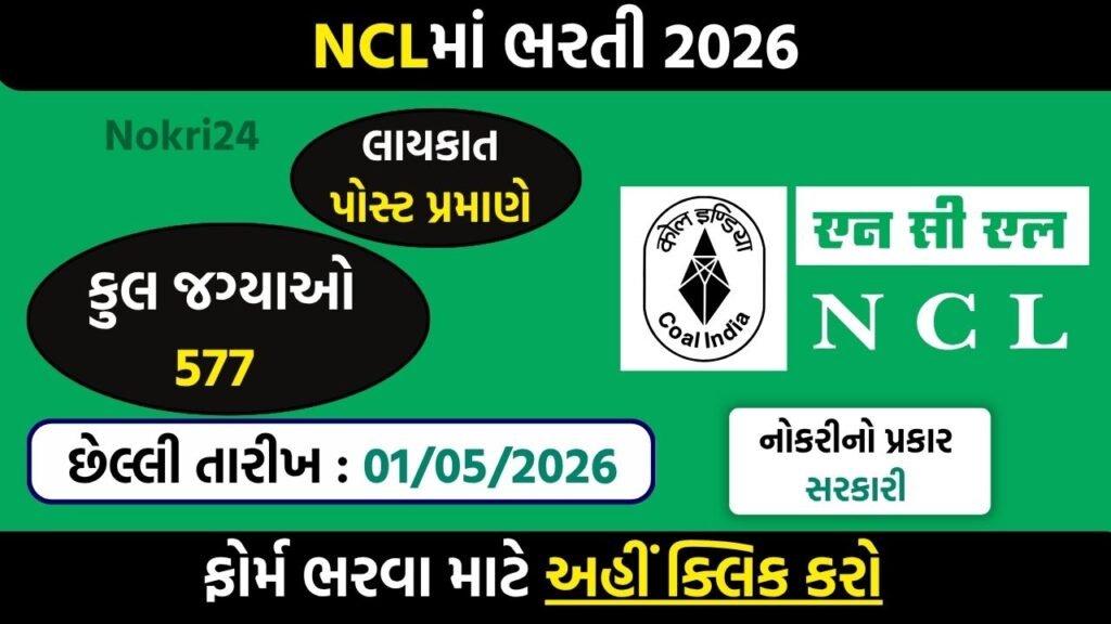 NCL Recruitment 2026: Apply Online for 577 HEMM Operator, Paramedical & Overseer Posts