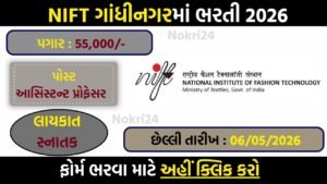 NIFT Gandhinagar Recruitment 2026: Apply for Assistant Professor Posts (Contract Basis)