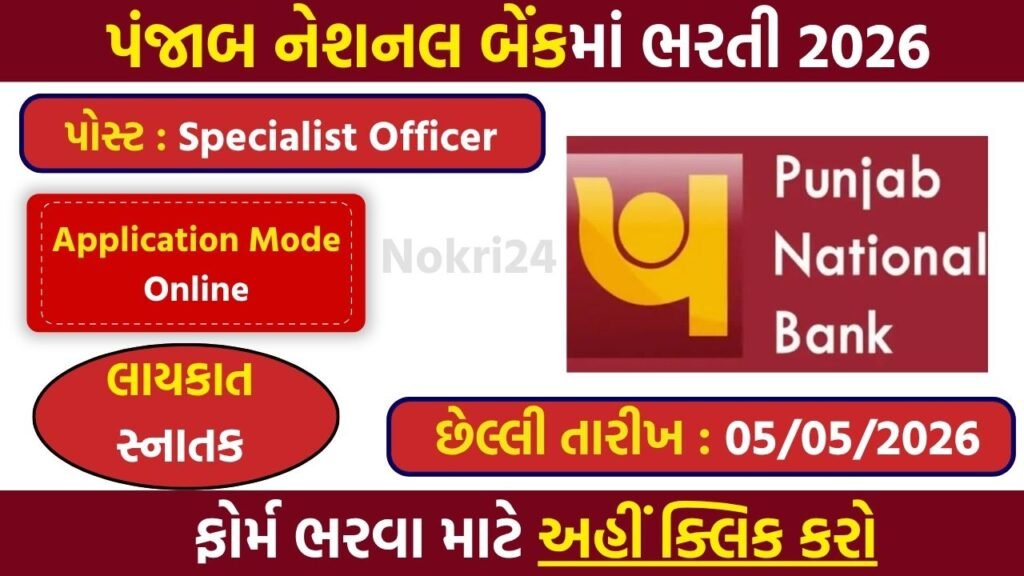 PNB SO Recruitment 2026: Apply Online for 30 Engineer Vacancies