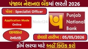 PNB SO Recruitment 2026: Apply Online for 30 Engineer Vacancies