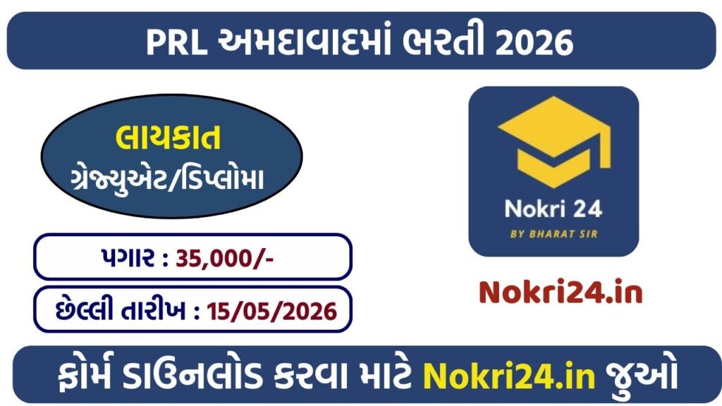 PRL Ahmedabad Recruitment 2026 – Apply for Trainee Scientific & Technical Assistant Posts