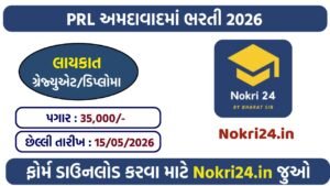 PRL Ahmedabad Recruitment 2026 – Apply for Trainee Scientific & Technical Assistant Posts