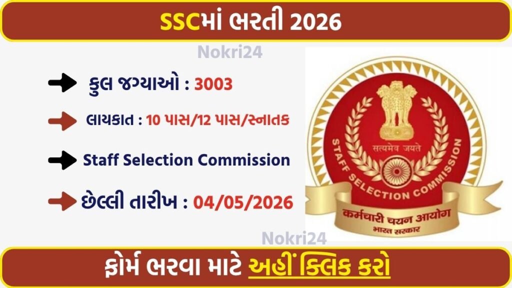 SSC Phase 14 Recruitment 2026: Apply Online for 3003 Selection Post Vacancies