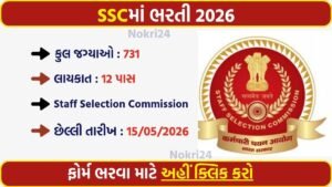 SSC Stenographer Recruitment 2026 – Apply Online for Grade C & D Posts