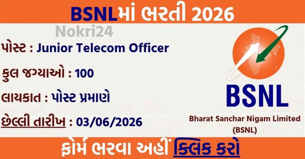 BSNL JTO Recruitment 2026: Apply Online for 100 Junior Telecom Officer Posts