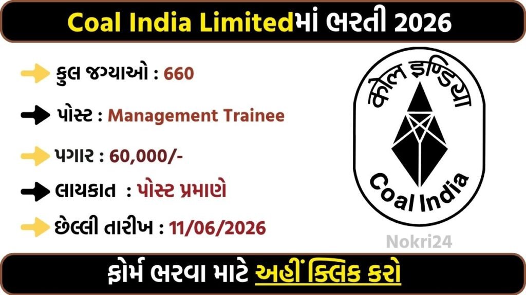 Coal India MT Recruitment 2026 notification released for 660 Management Trainee posts.
