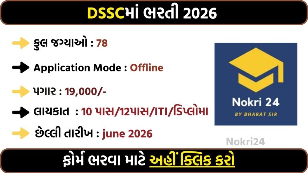 DSSC Wellington Group C Recruitment 2026: Apply Offline for 78 Civilian Posts