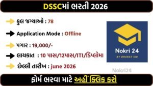 DSSC Wellington Group C Recruitment 2026: Apply Offline for 78 Civilian Posts
