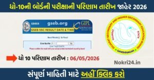 GSEB STD 10 Result 2026 Date Announced: Gujarat Board Class 10 Result on 06 May at Gujarat Secondary and Higher Secondary Education Board Official Website