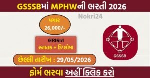 GSSSB MPHW Recruitment 2026: Apply Online for 11 Divyang Vacancies in Gujarat