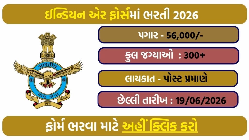 Indian Air Force AFCAT 02/2026 Recruitment 2026 – Apply Online for Commissioned Officer Posts